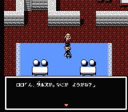 Radia Senki screenshot 4 for Famicom